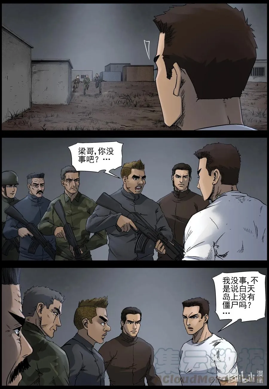 510 理查博士的野望-11 第11页