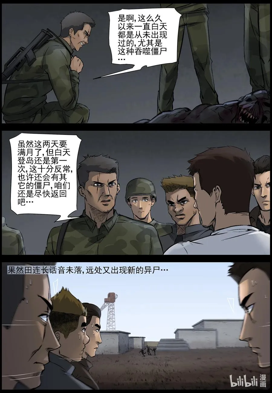510 理查博士的野望-11 第12页