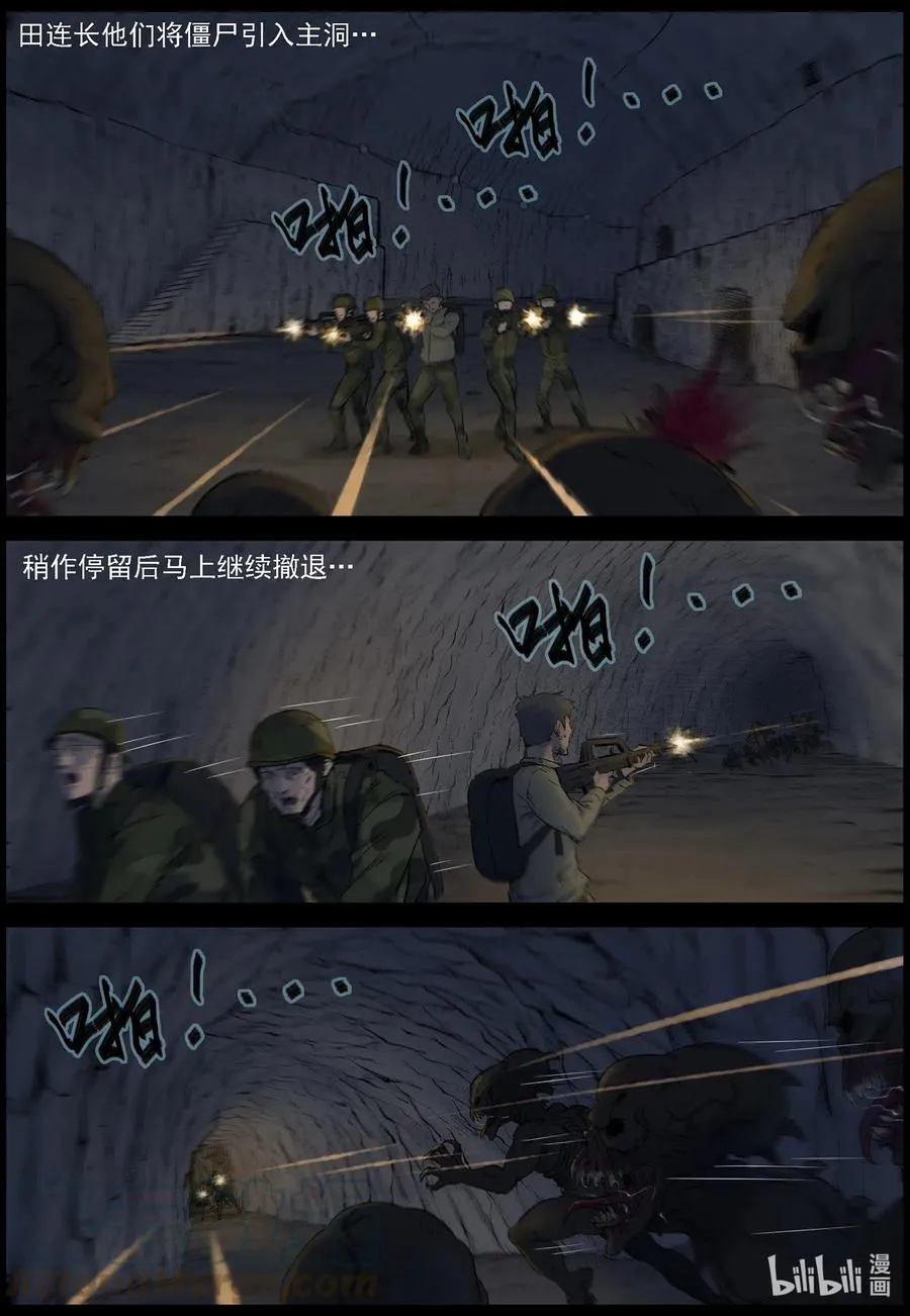 513 地道战-2 第5页