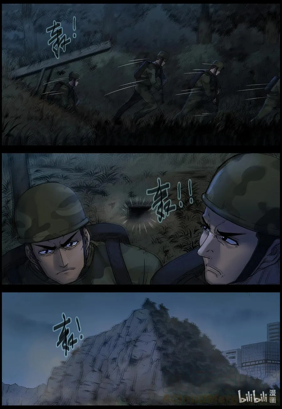 513 地道战-2 第11页