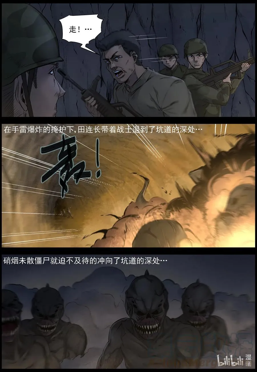 512 地道战-1 第7页