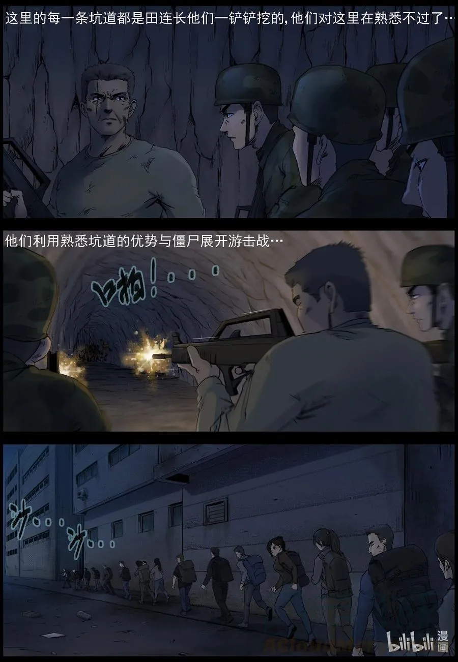 512 地道战-1 第12页