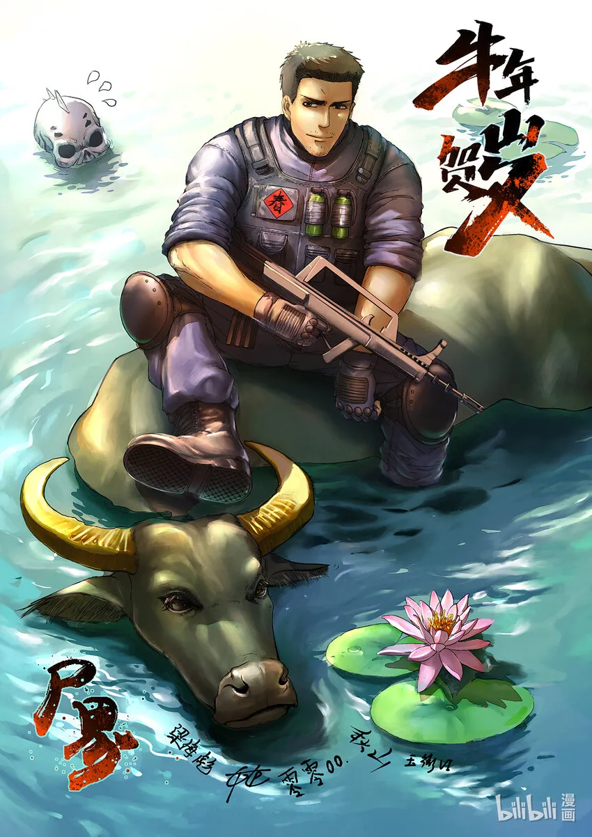 贺图-2 牛年快乐 第1页