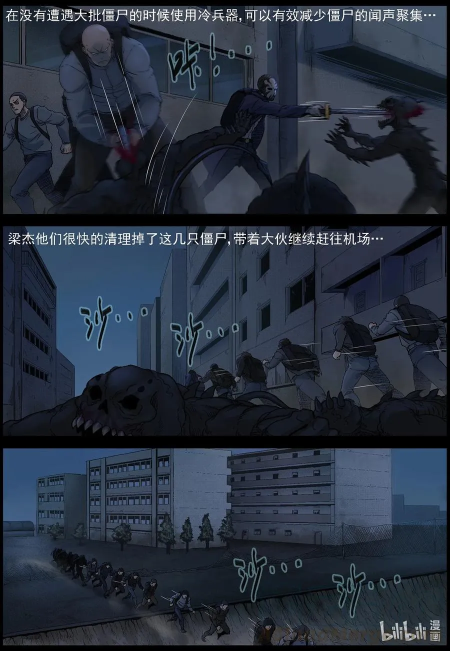 514 地道战-3 第2页