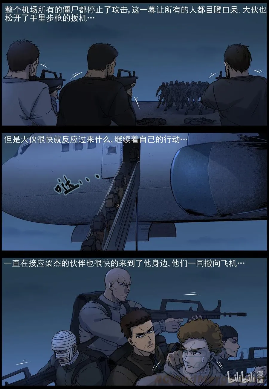 516 地道战-5 第8页