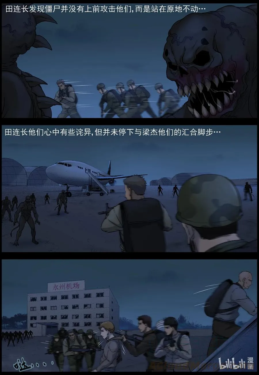 516 地道战-5 第10页