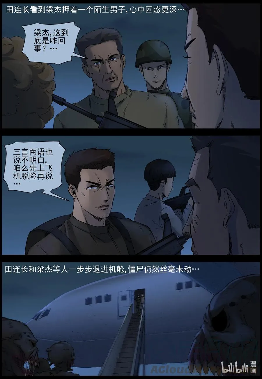 516 地道战-5 第11页