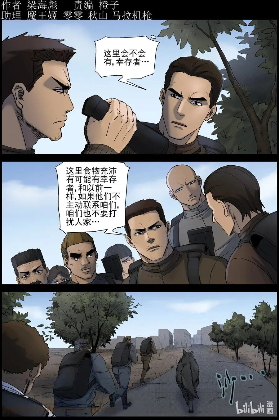 521 都是土豆-3 第1页