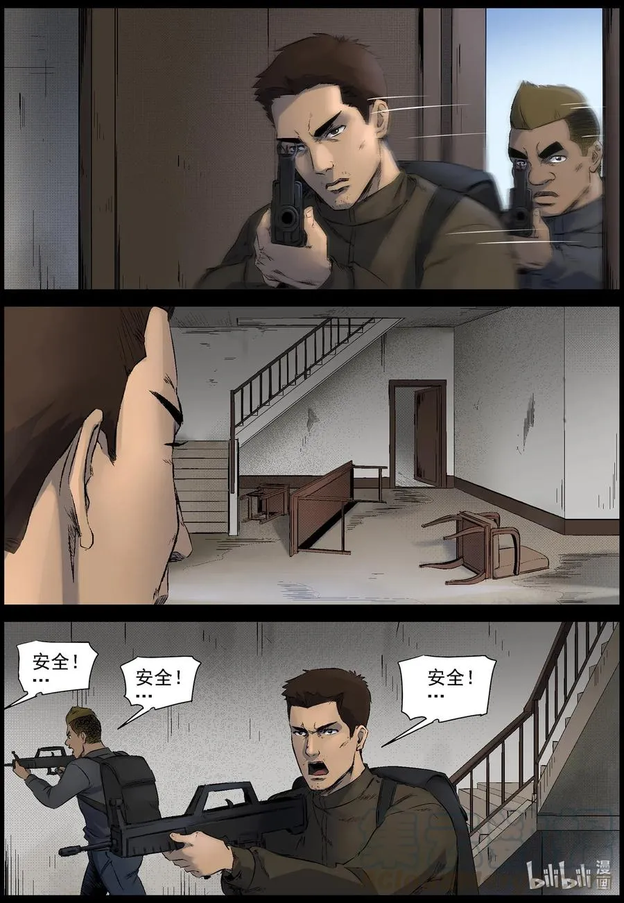 521 都是土豆-3 第4页