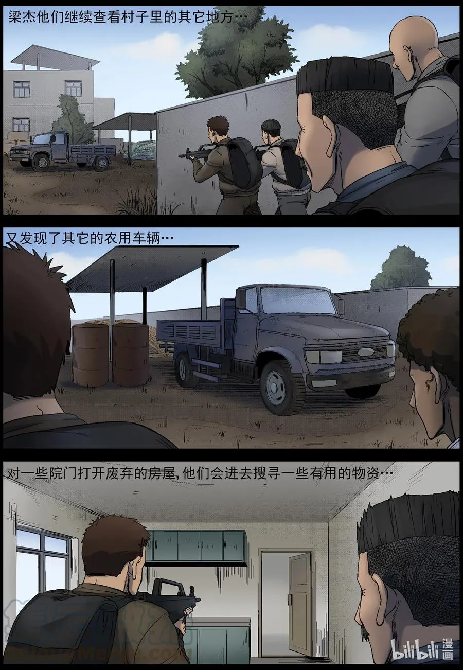 521 都是土豆-3 第6页