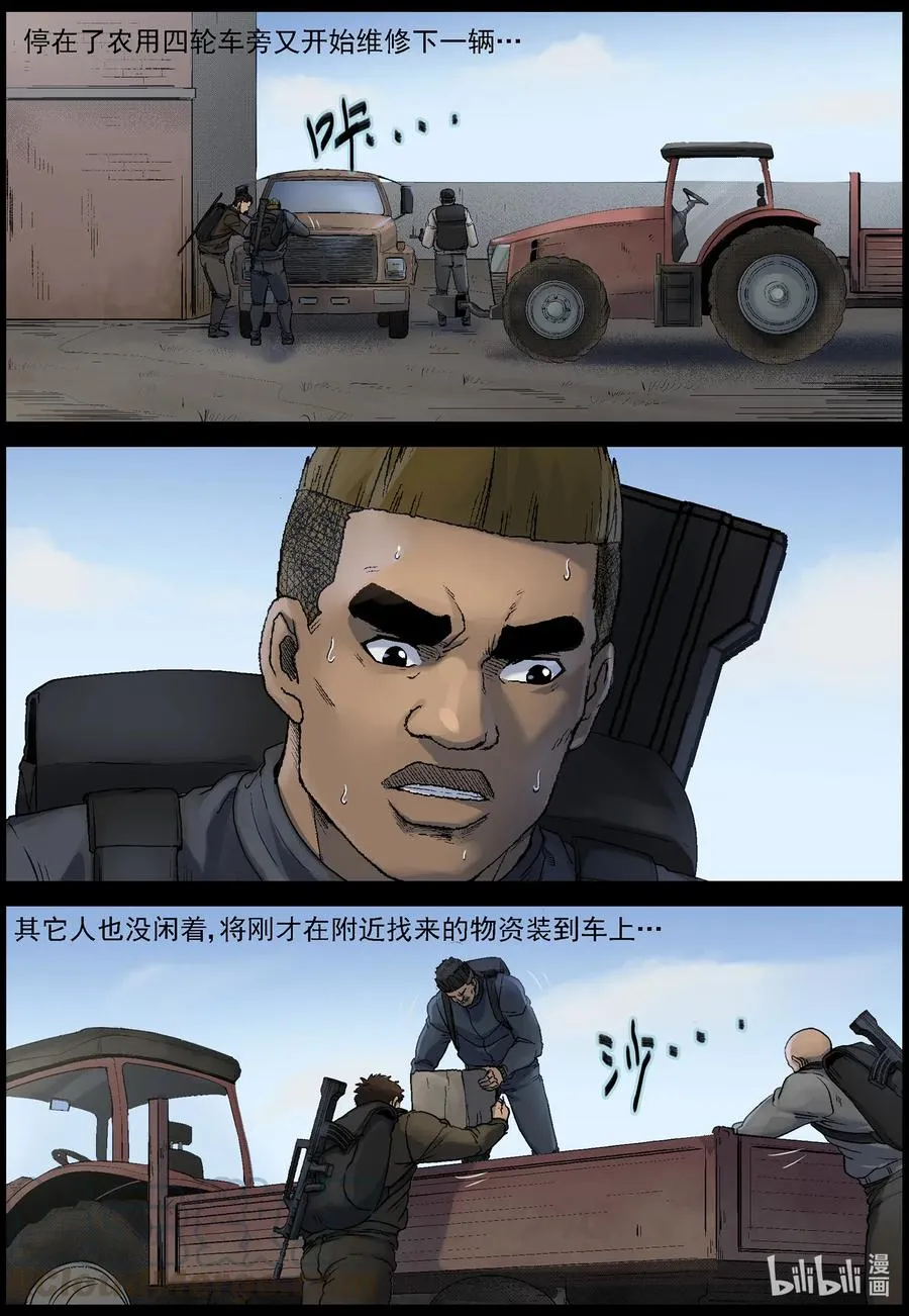 521 都是土豆-3 第9页