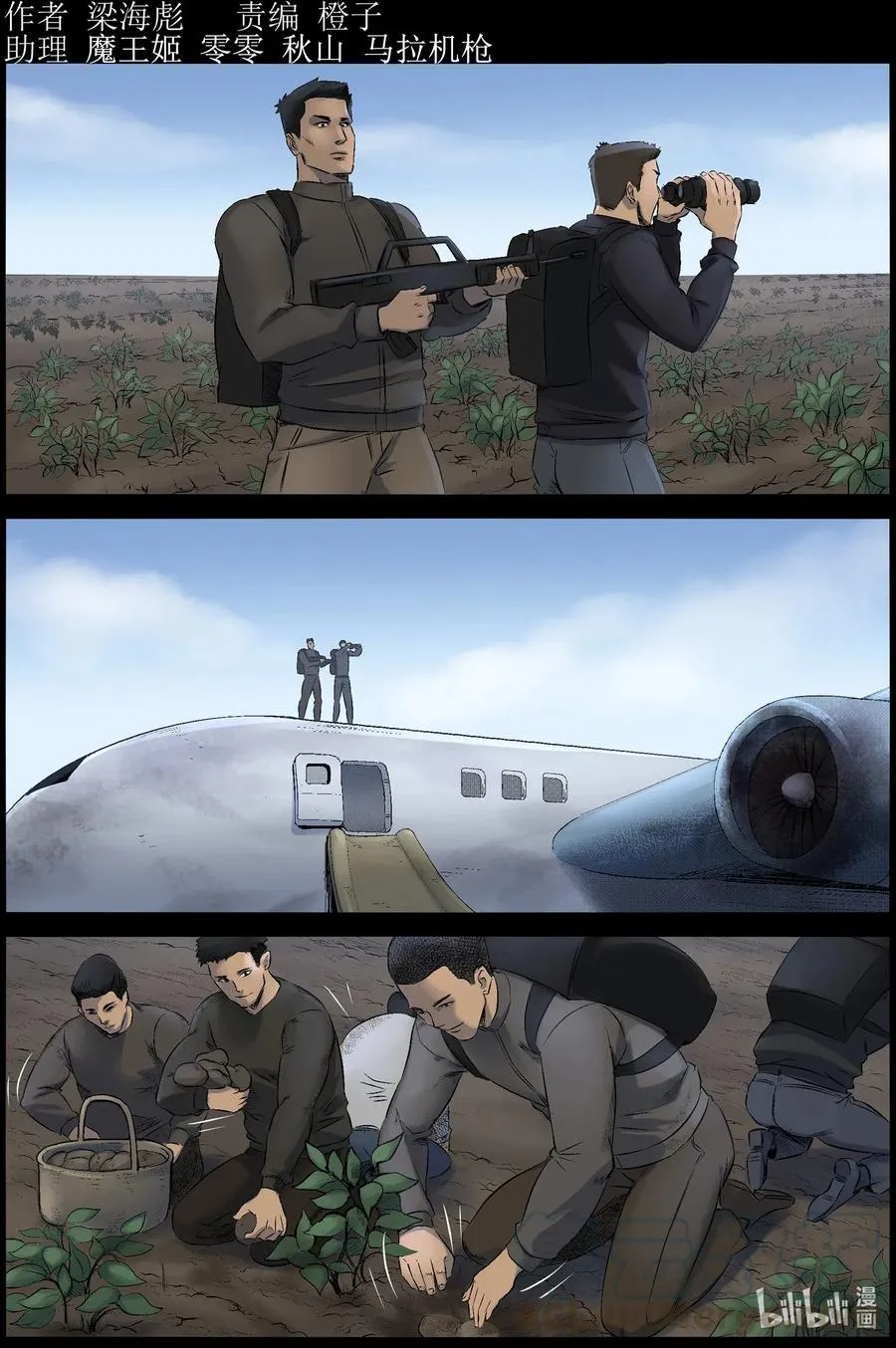 520 都是土豆-2 第1页