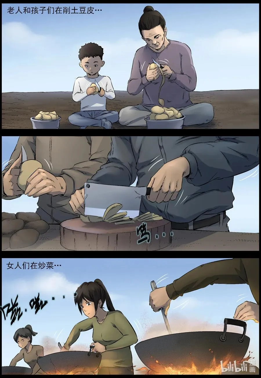 520 都是土豆-2 第2页