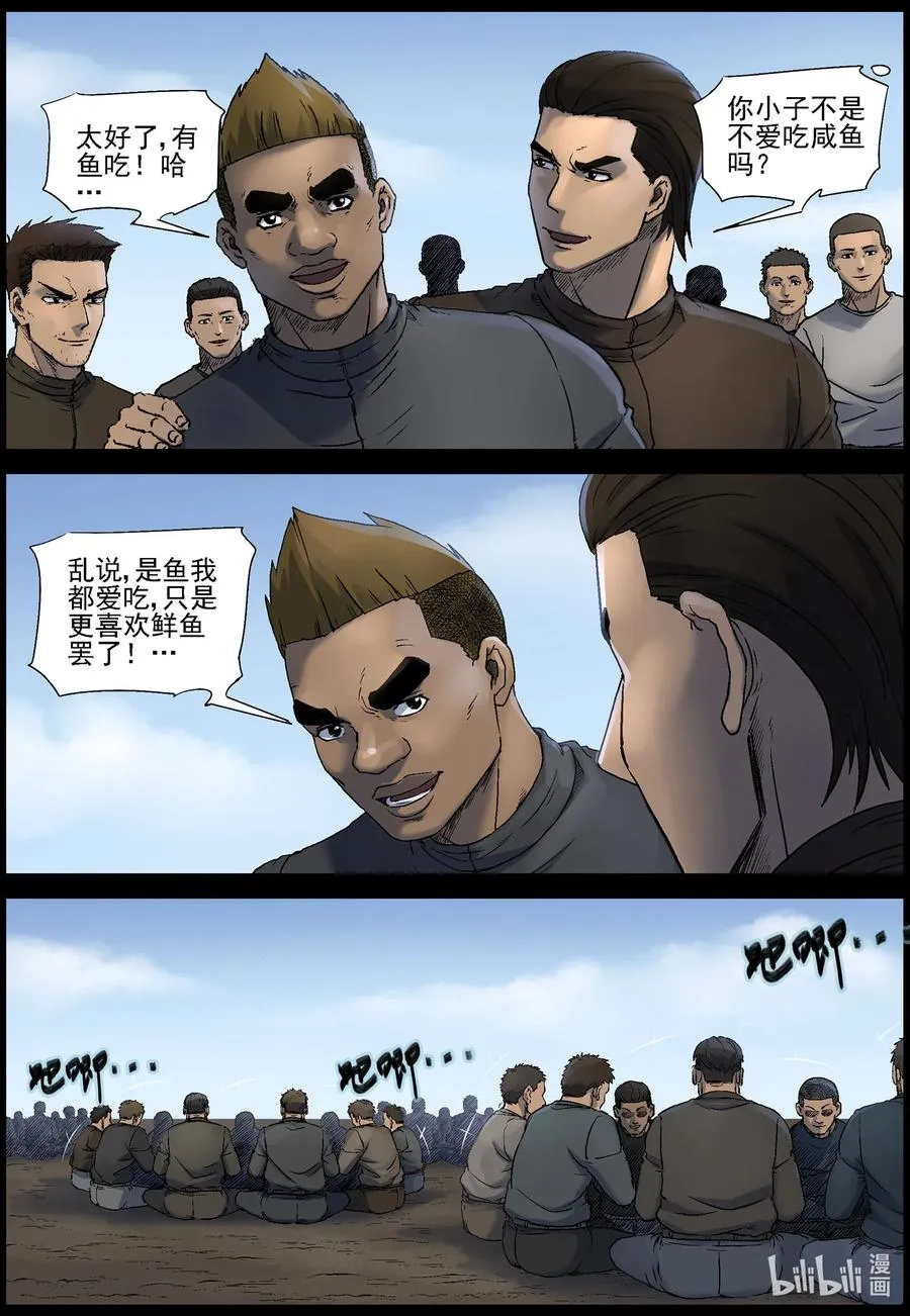 520 都是土豆-2 第4页