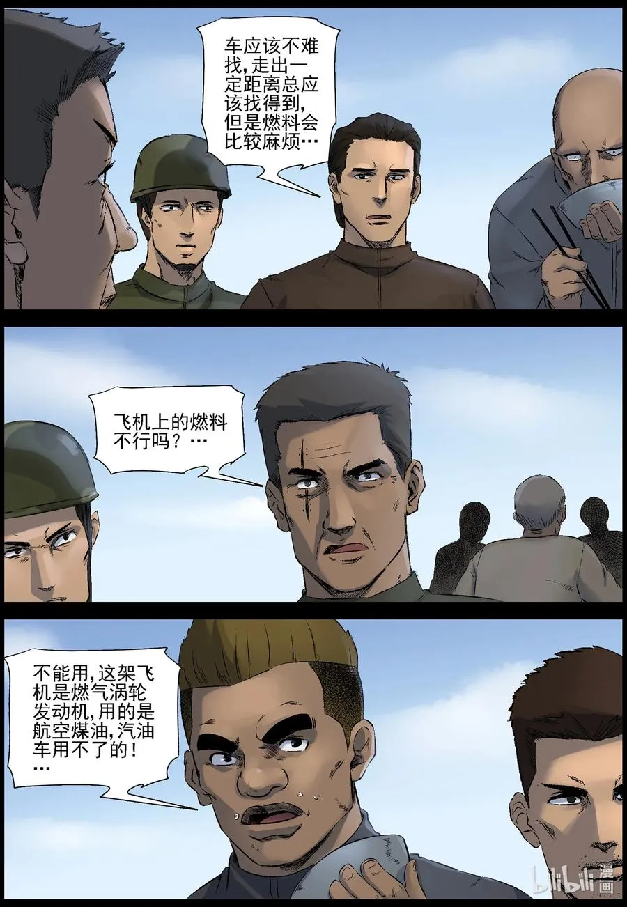 520 都是土豆-2 第6页