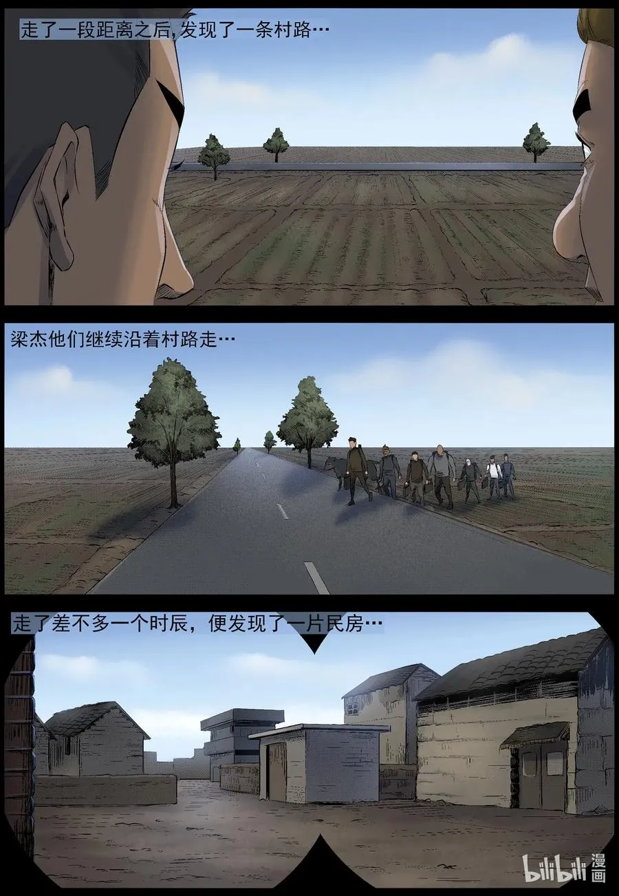 520 都是土豆-2 第12页