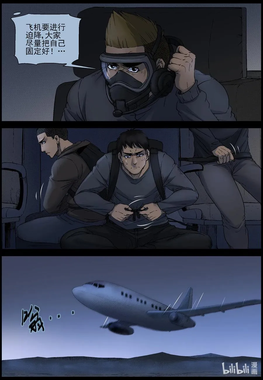 519 都是土豆-1 第2页