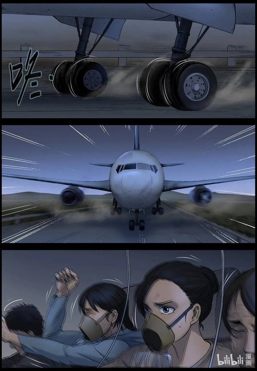 519 都是土豆-1 第4页