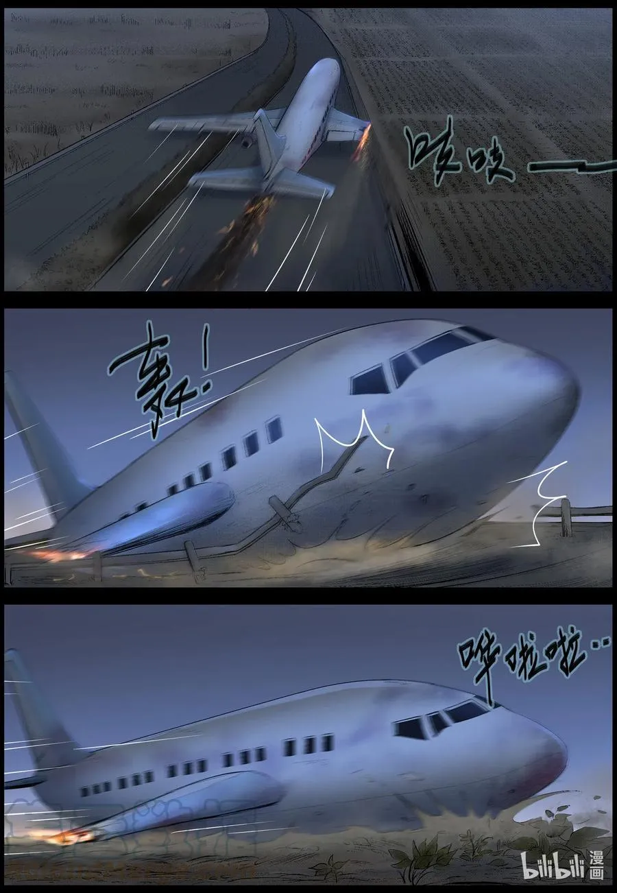 519 都是土豆-1 第7页