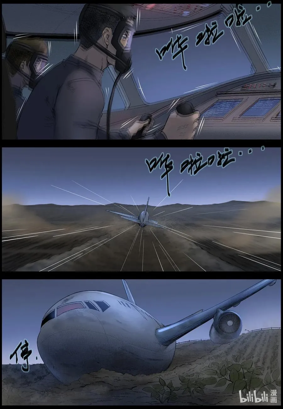 519 都是土豆-1 第8页