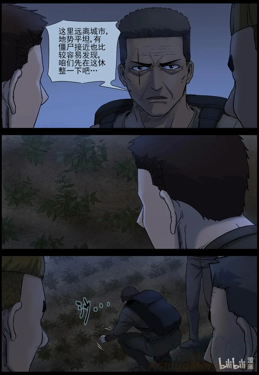 519 都是土豆-1 第11页