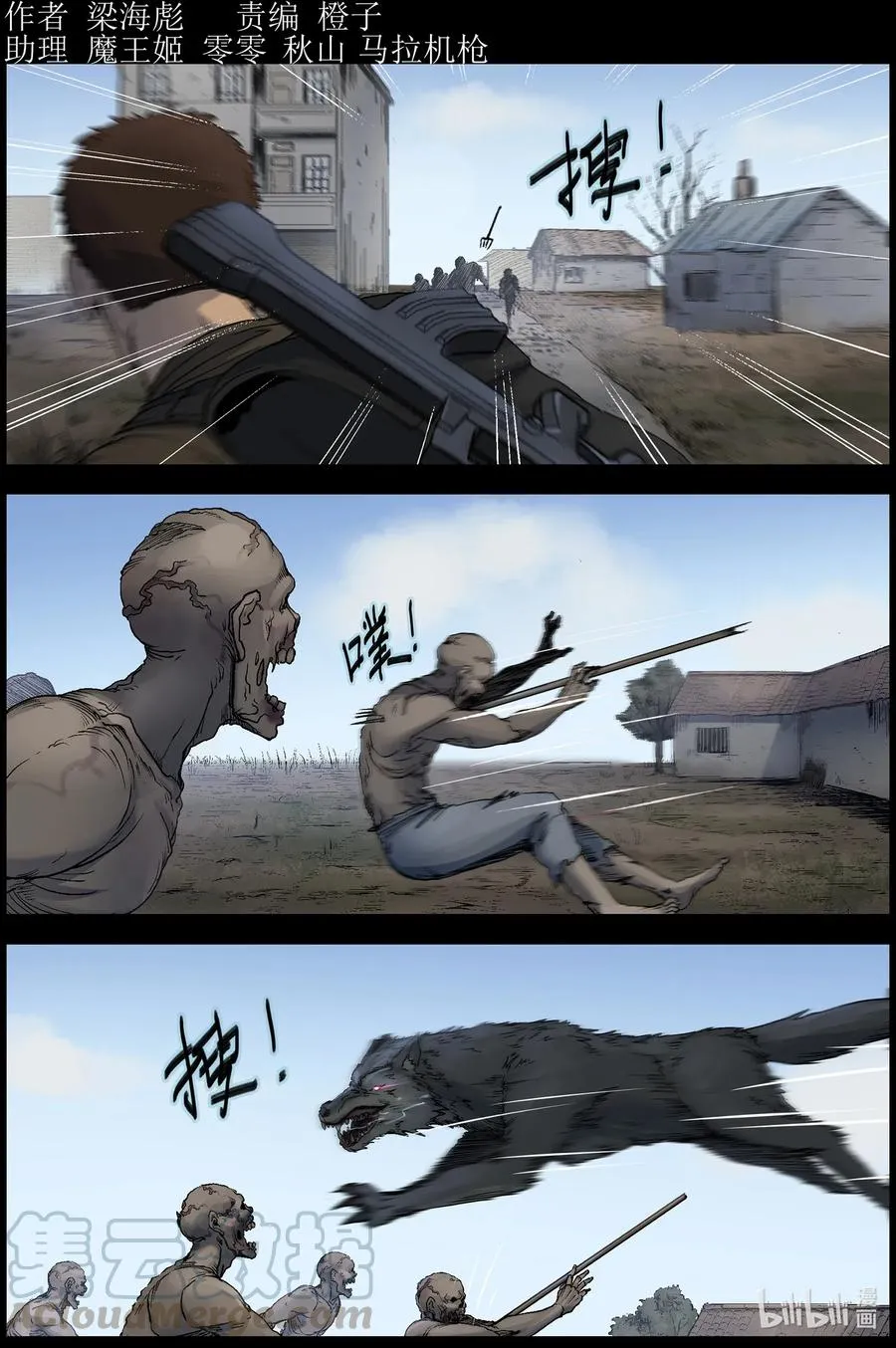 522 都是土豆-4 第1页