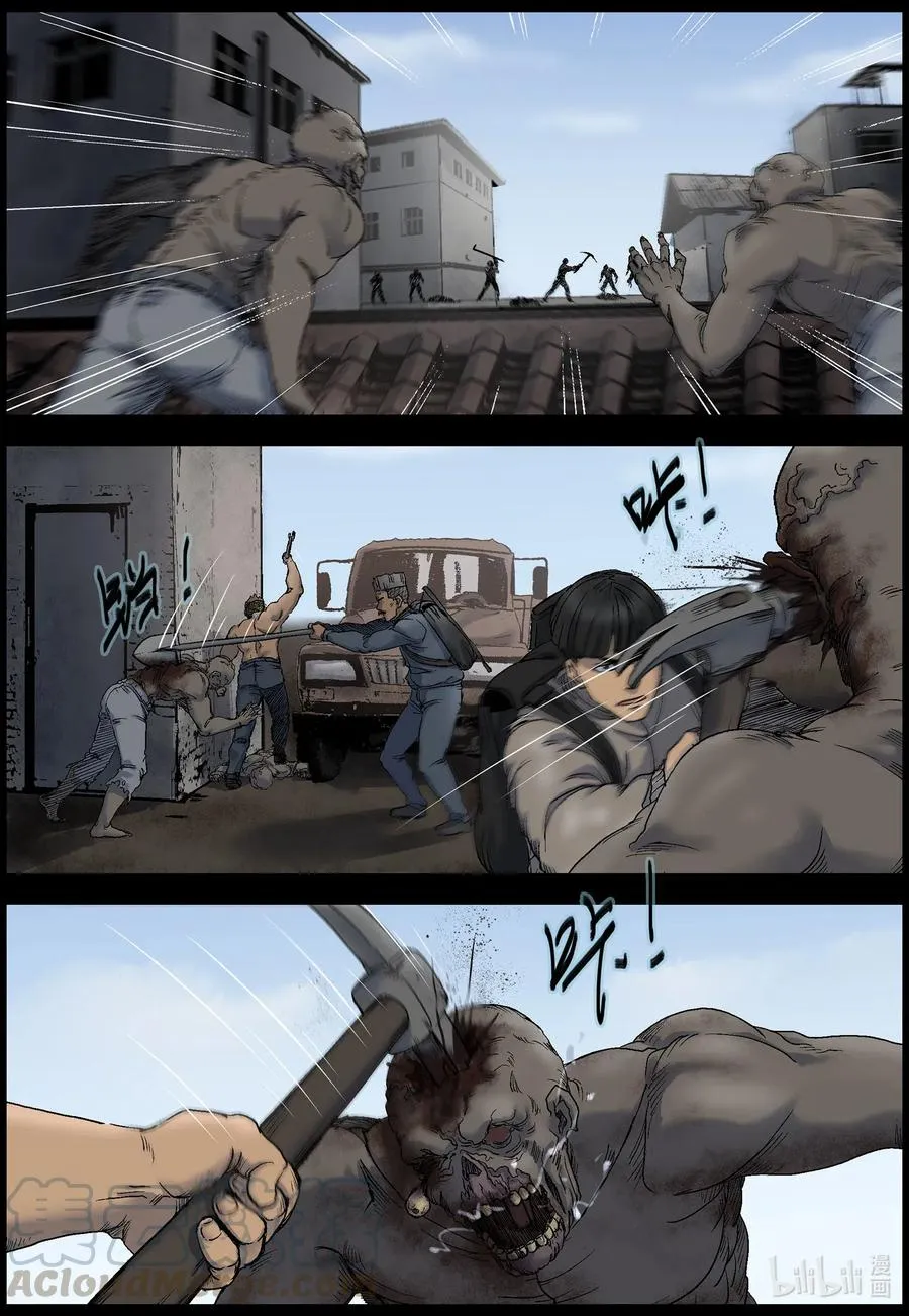 522 都是土豆-4 第6页