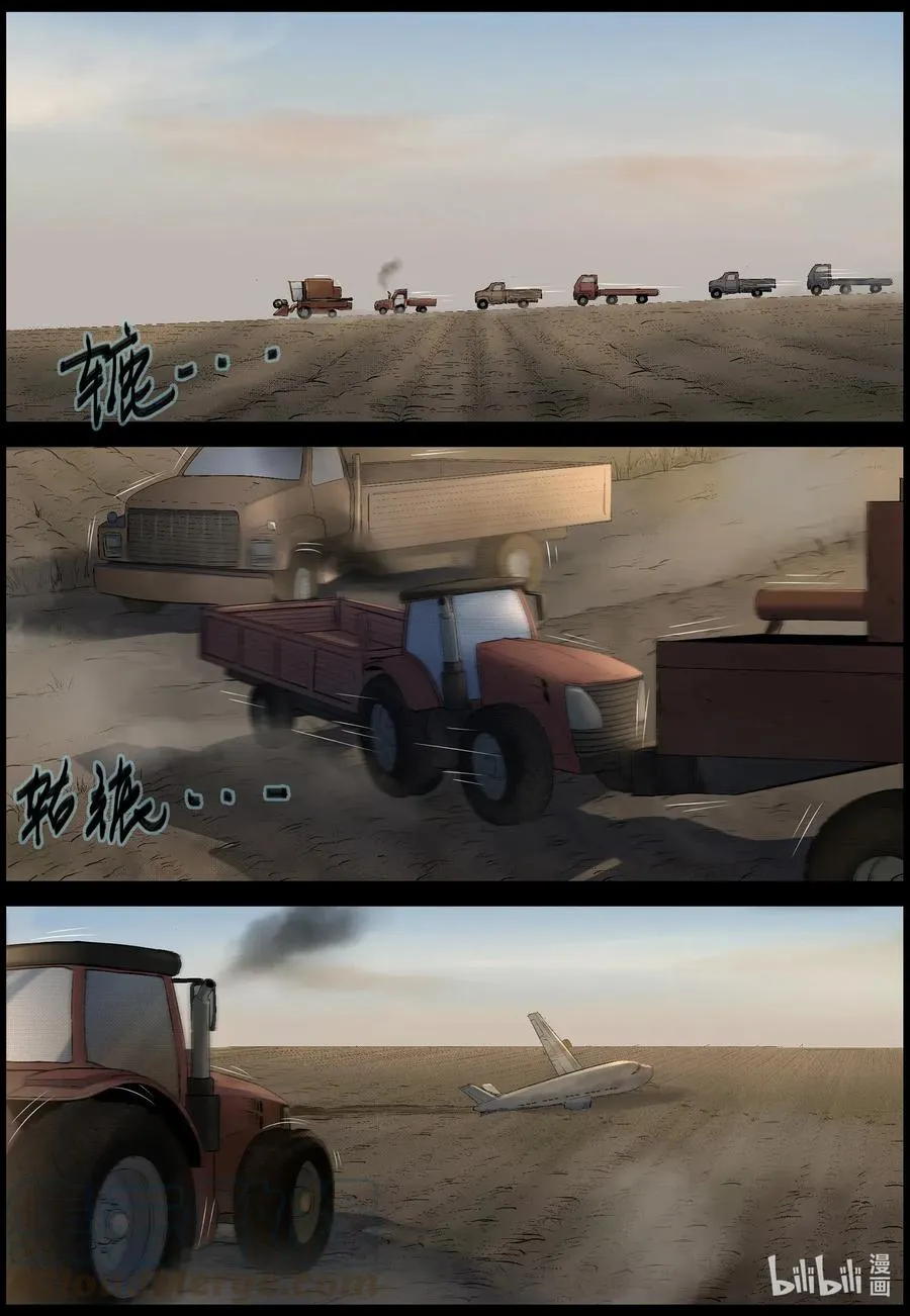 522 都是土豆-4 第11页