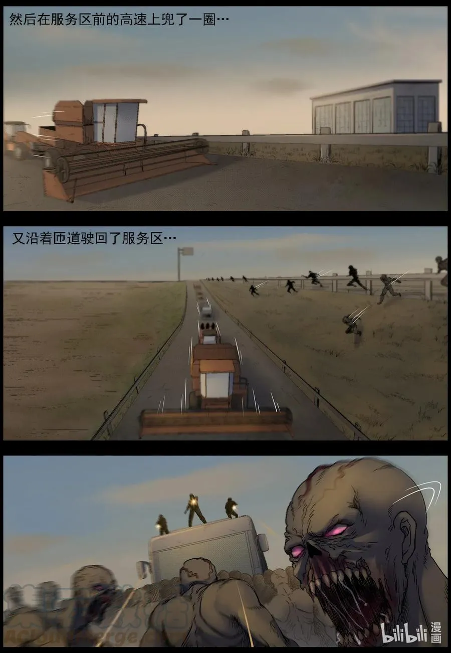 524 都是土豆-6 第2页