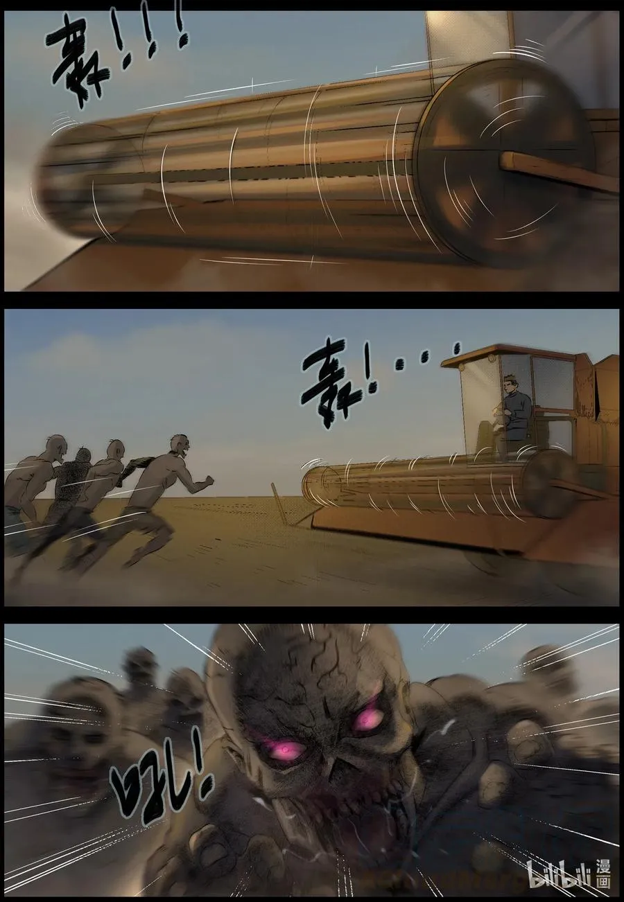 524 都是土豆-6 第4页