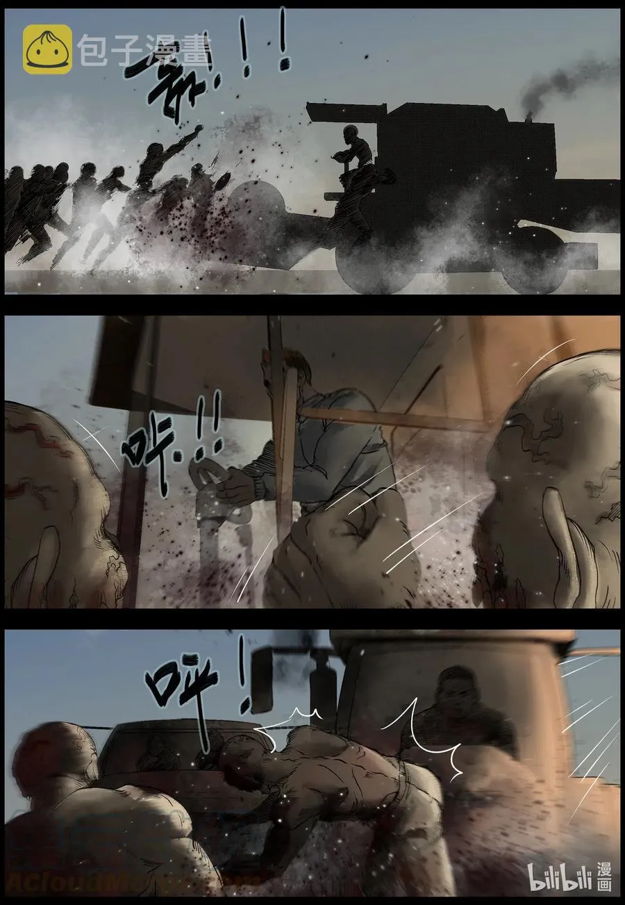 524 都是土豆-6 第6页