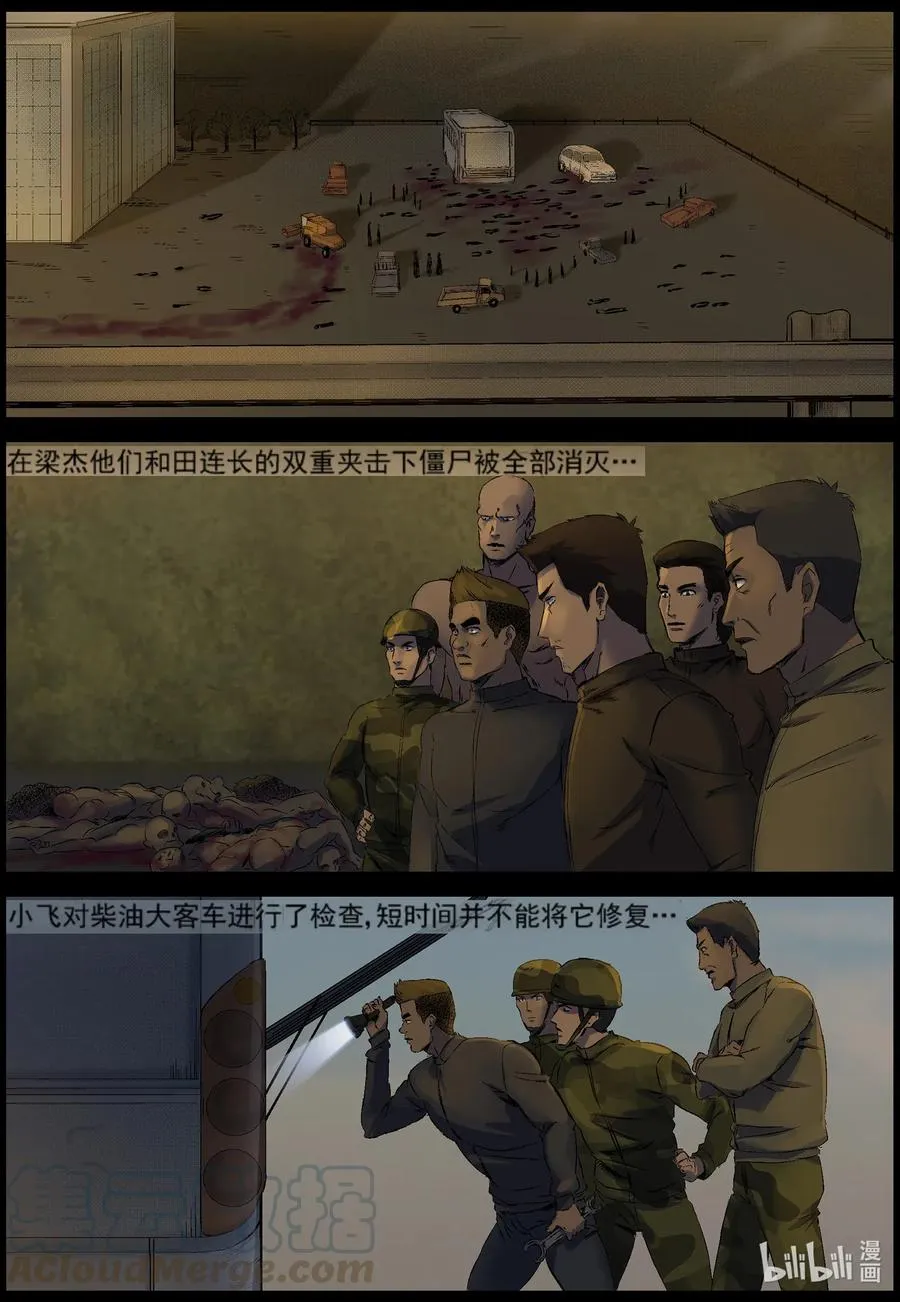 524 都是土豆-6 第11页