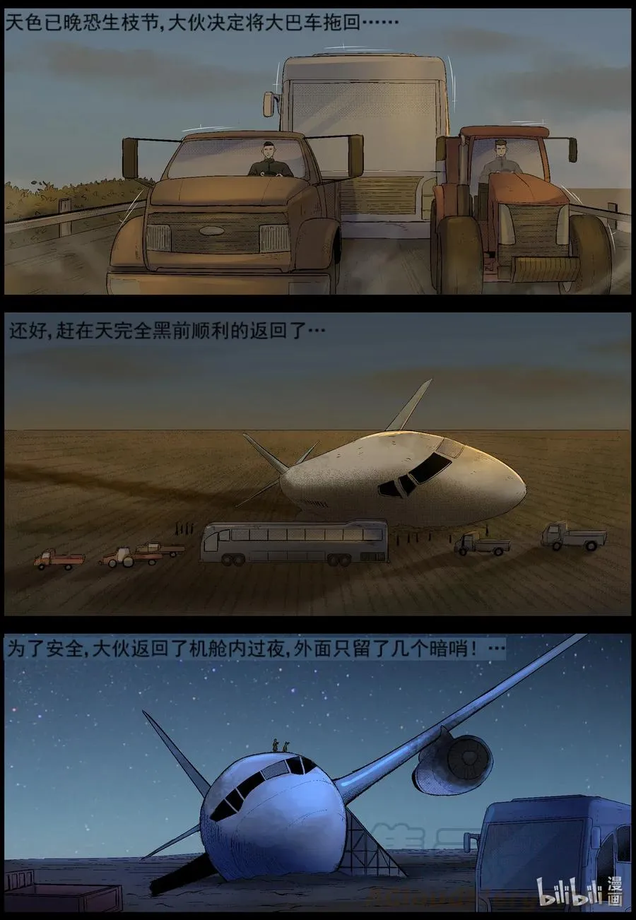 524 都是土豆-6 第12页