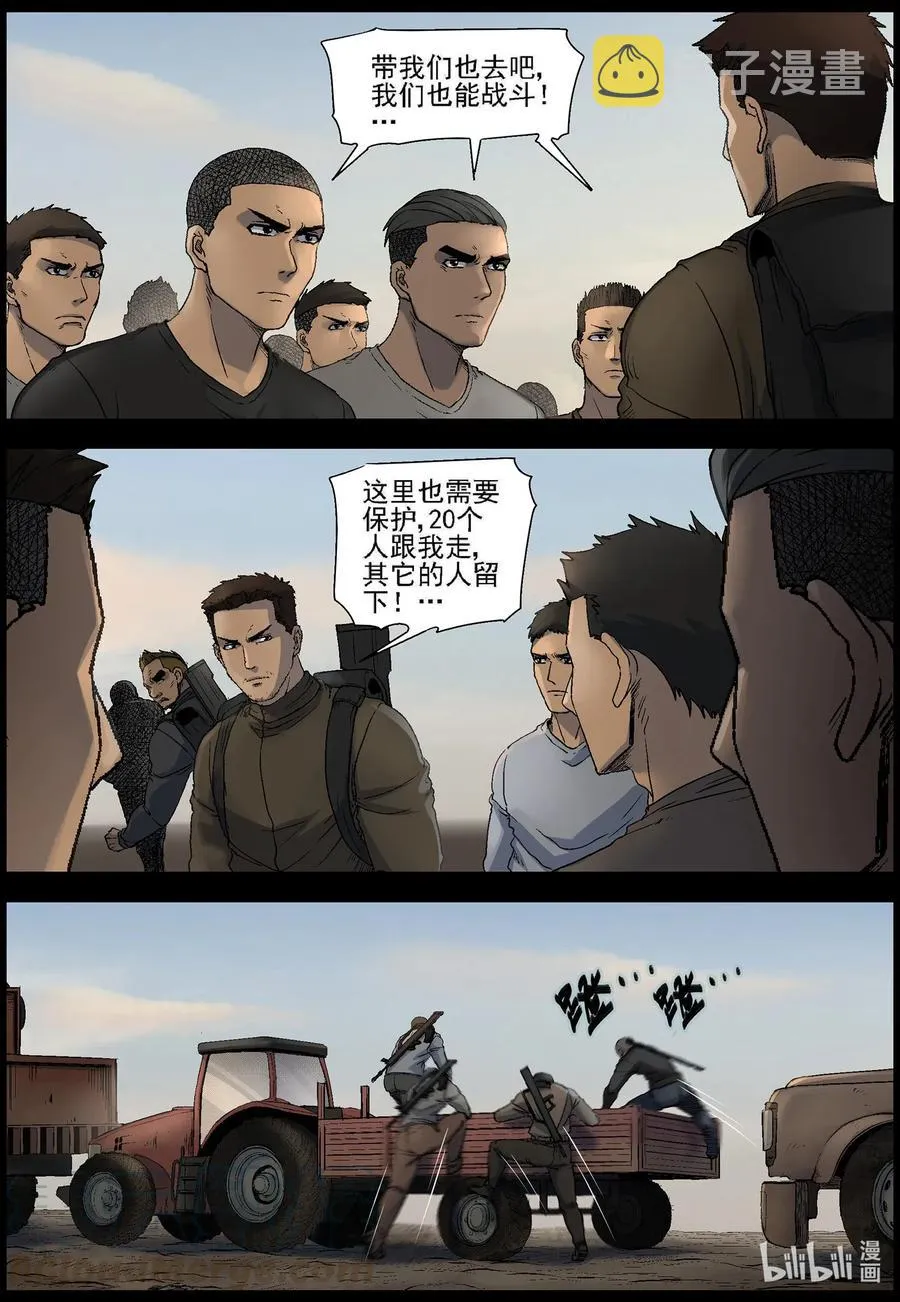 523 都是土豆-5 第2页
