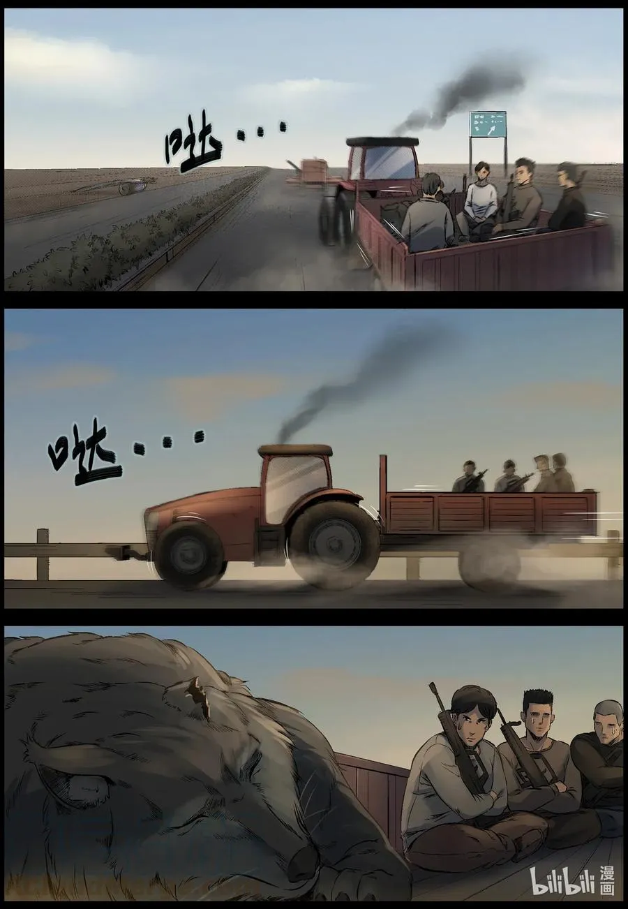 523 都是土豆-5 第4页