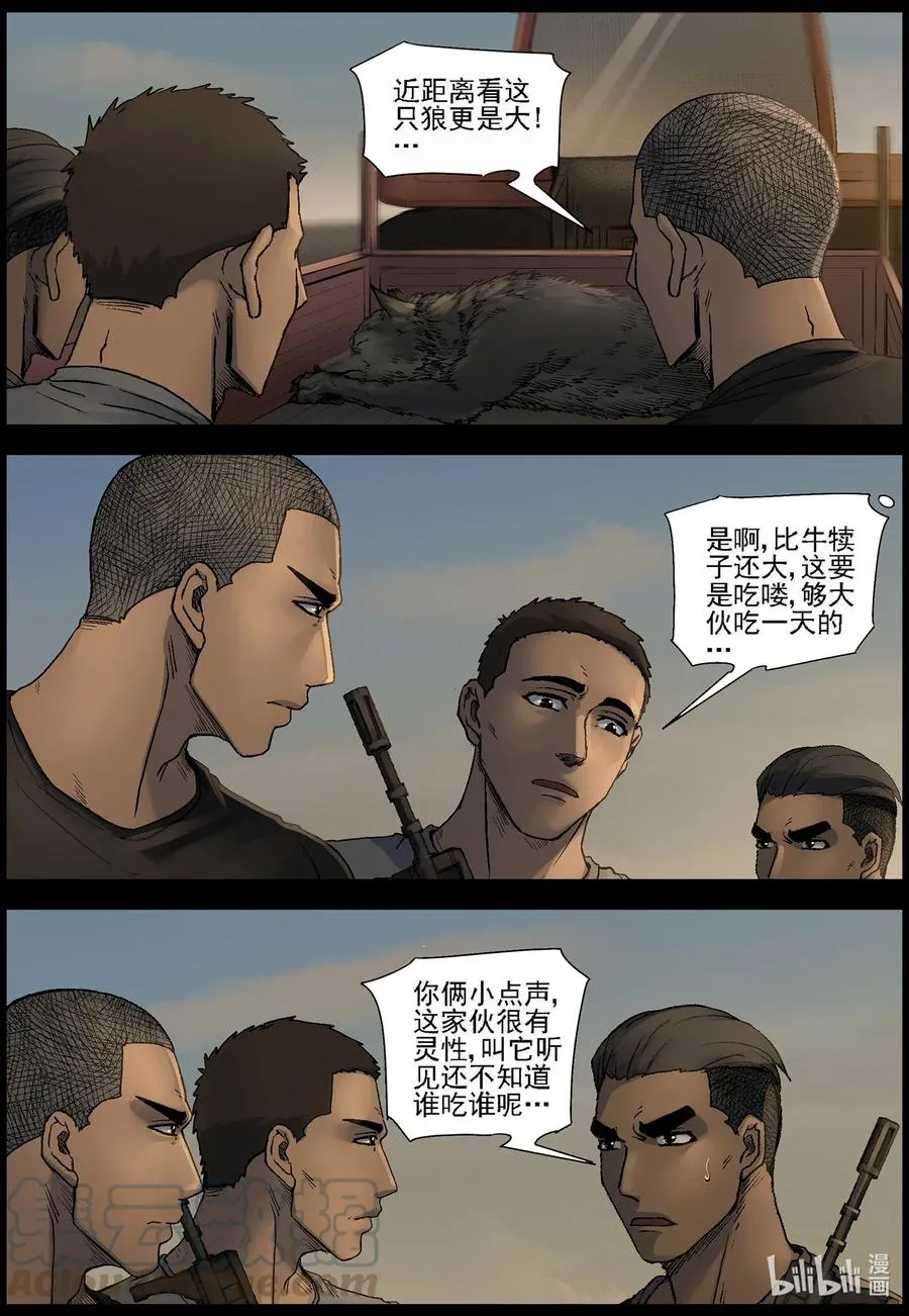 523 都是土豆-5 第5页