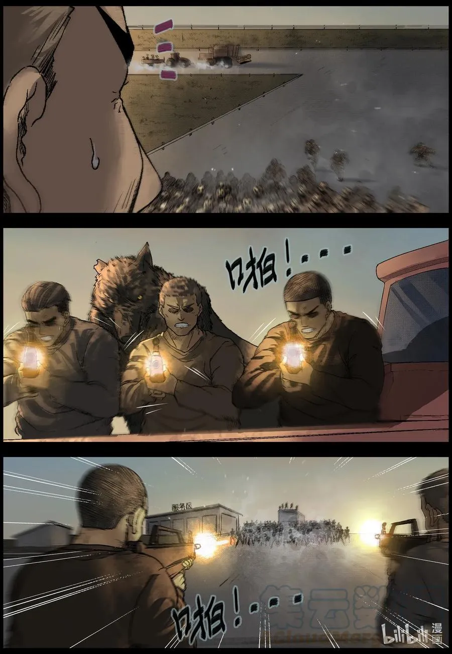523 都是土豆-5 第10页