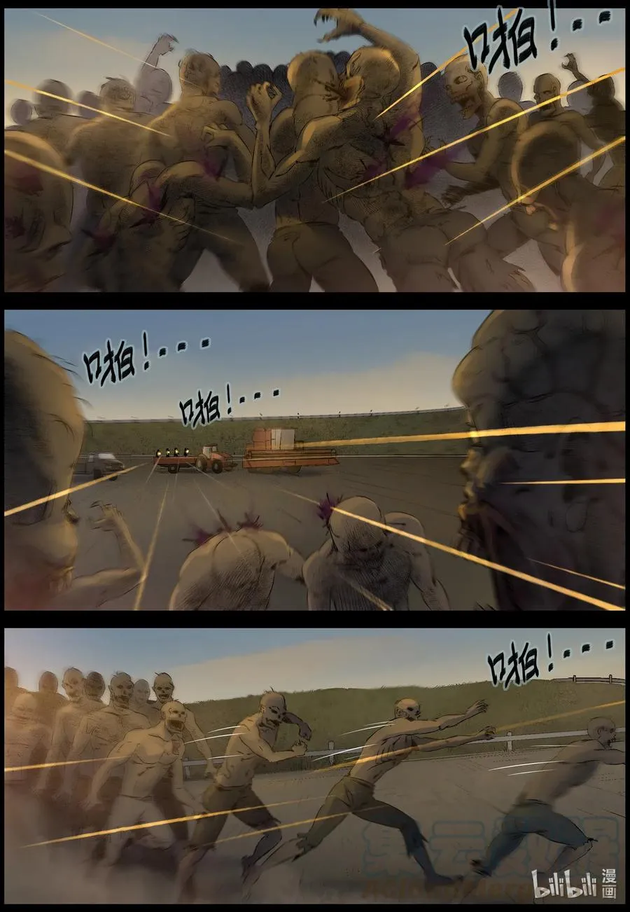 523 都是土豆-5 第11页