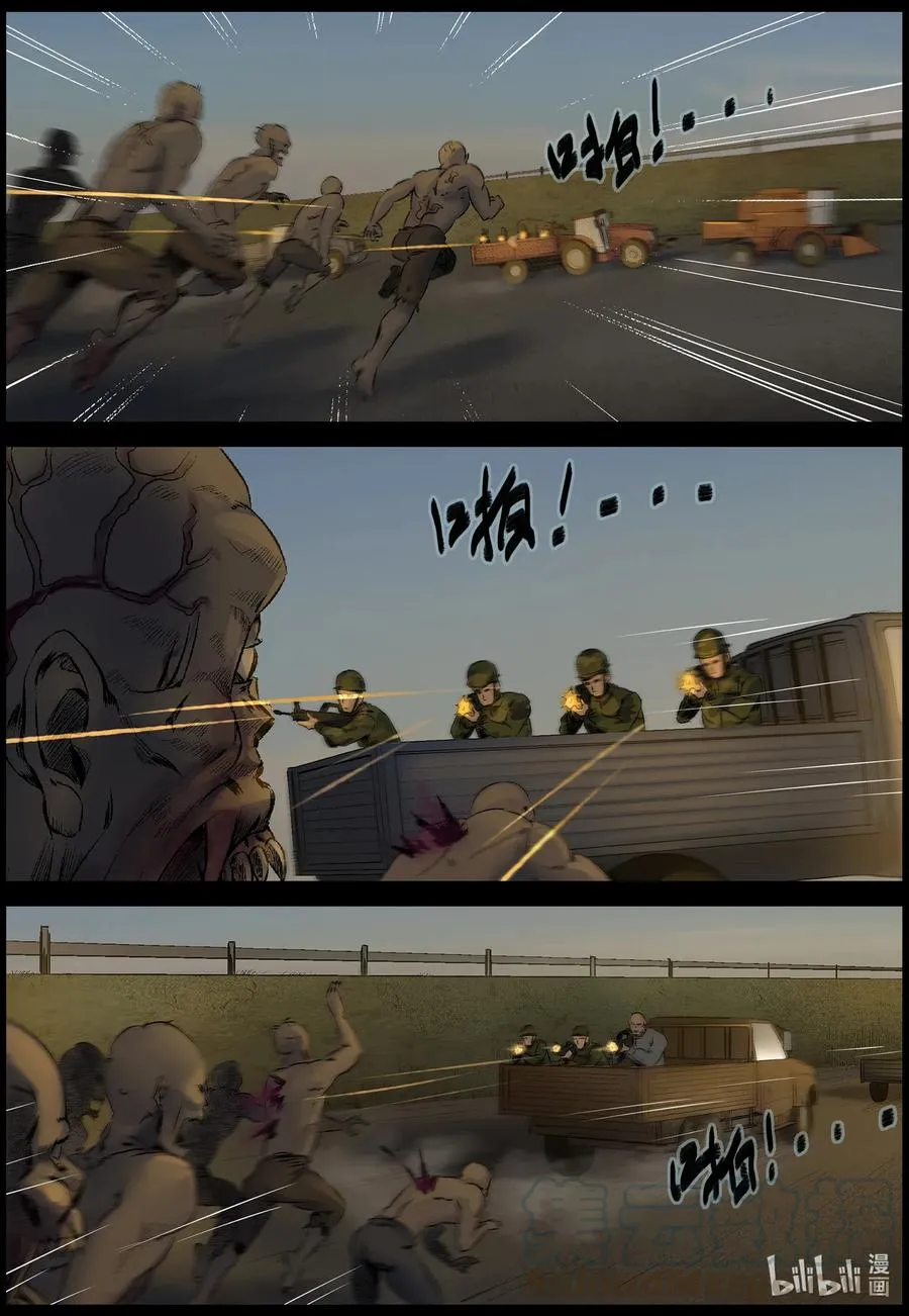 523 都是土豆-5 第12页