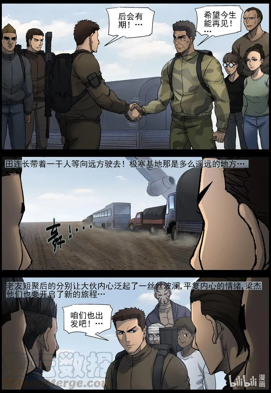 525 艰辛—1 第2页