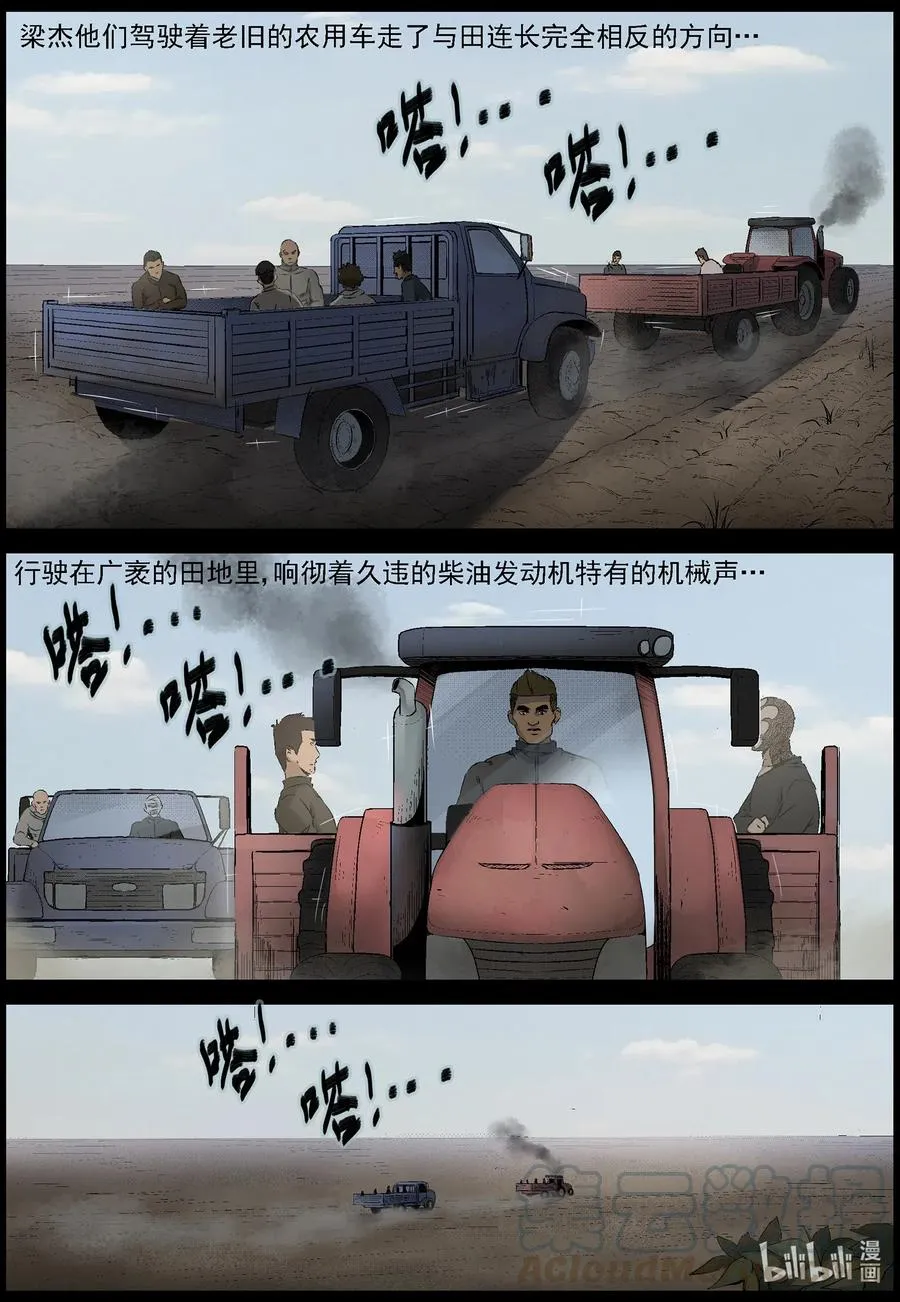 525 艰辛—1 第3页