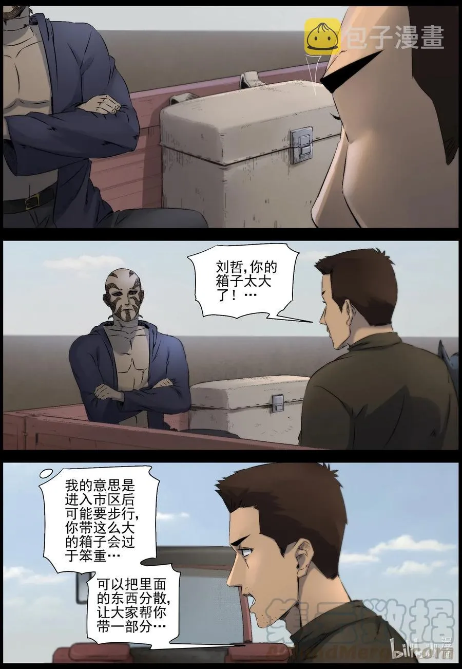 525 艰辛—1 第4页