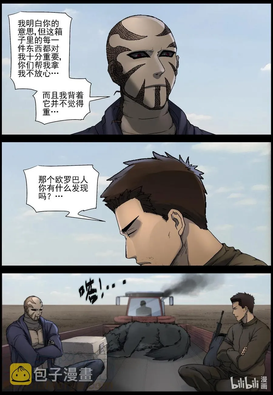 525 艰辛—1 第5页