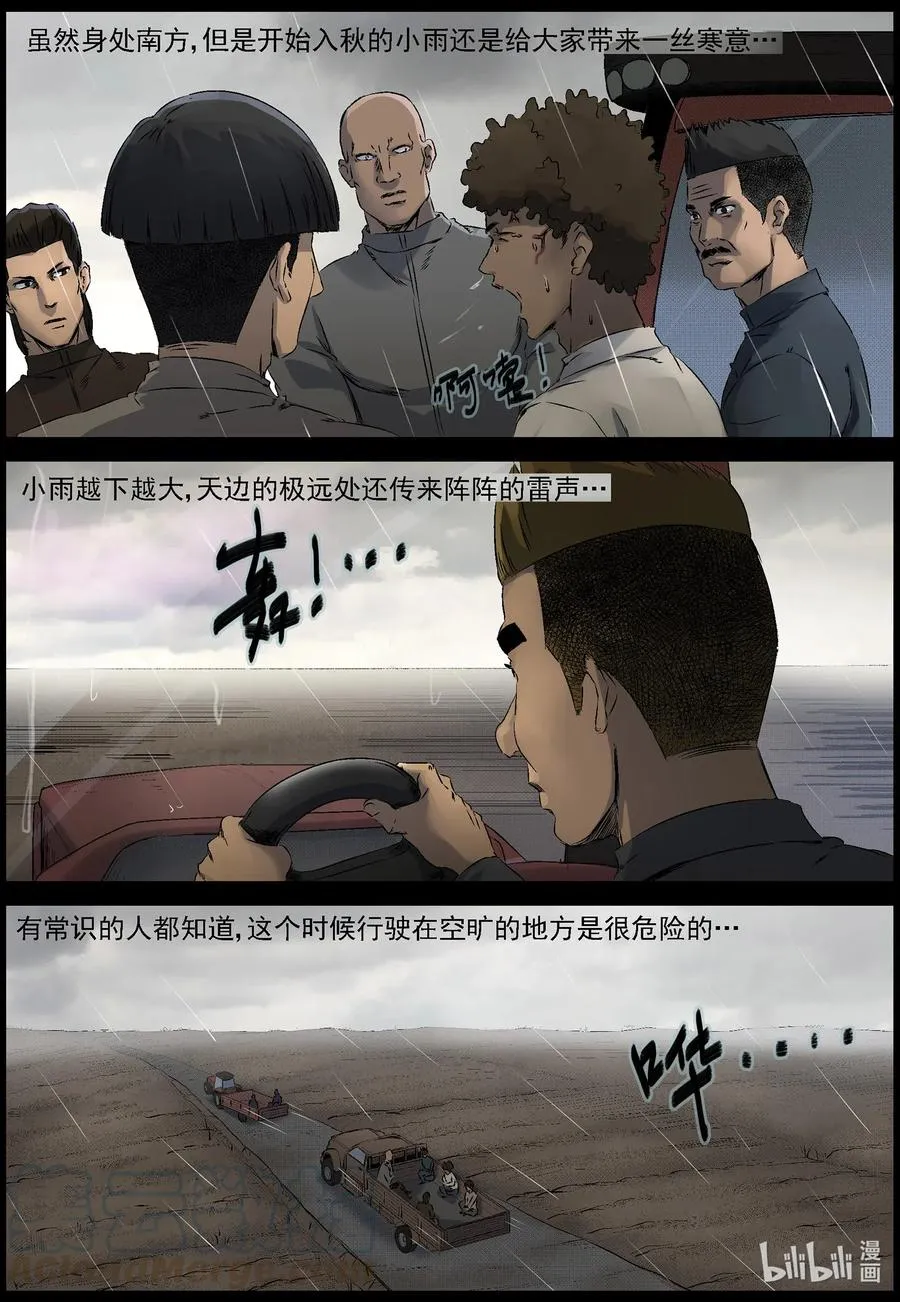 525 艰辛—1 第7页
