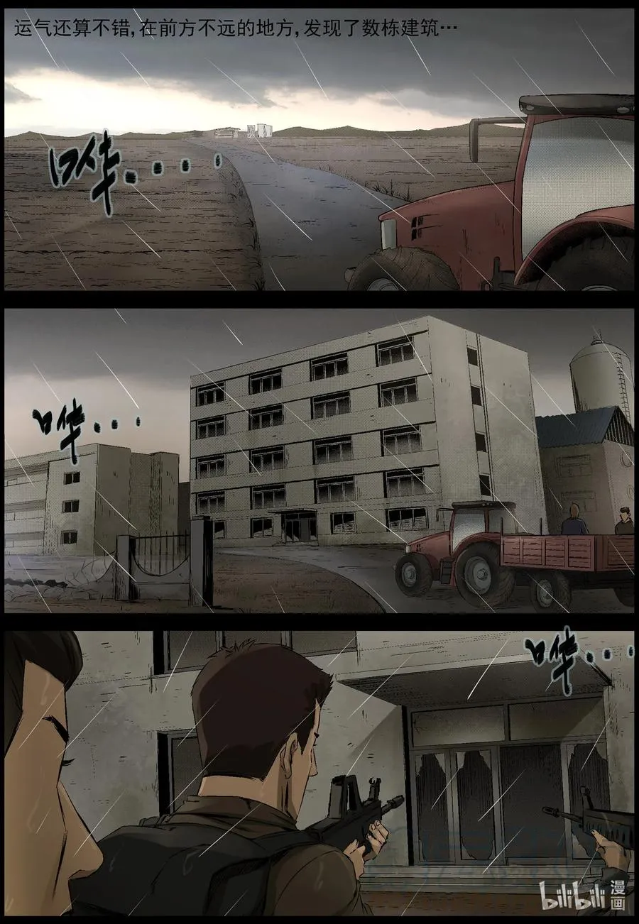 525 艰辛—1 第8页