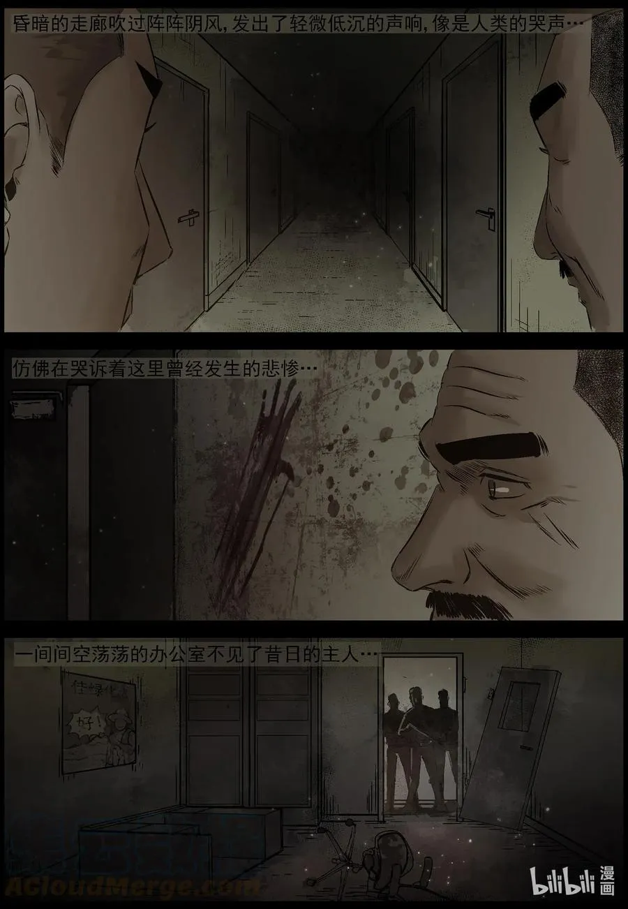 525 艰辛—1 第11页