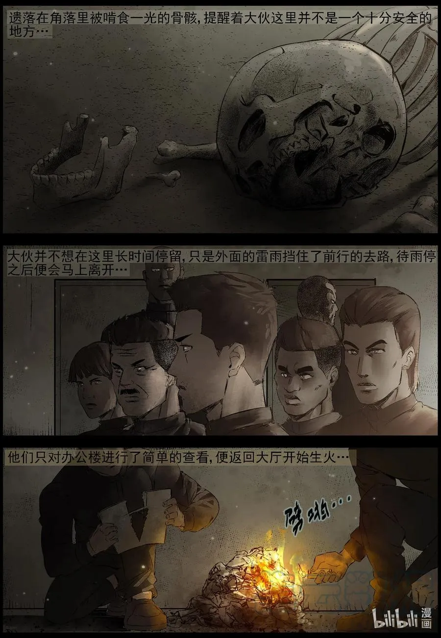 525 艰辛—1 第12页