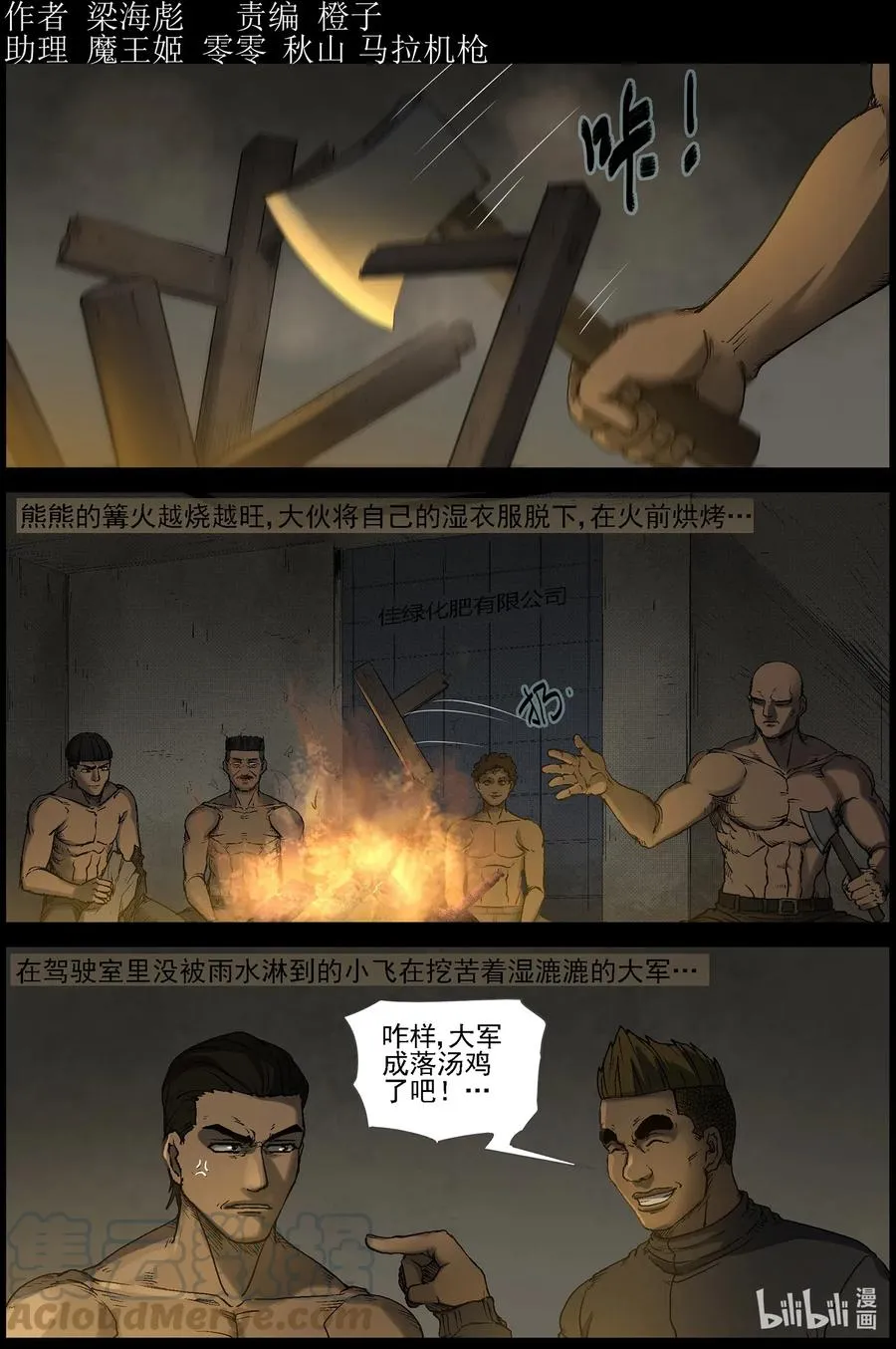 526 艰辛-2 第1页
