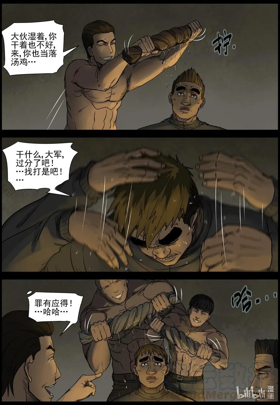 526 艰辛-2 第2页