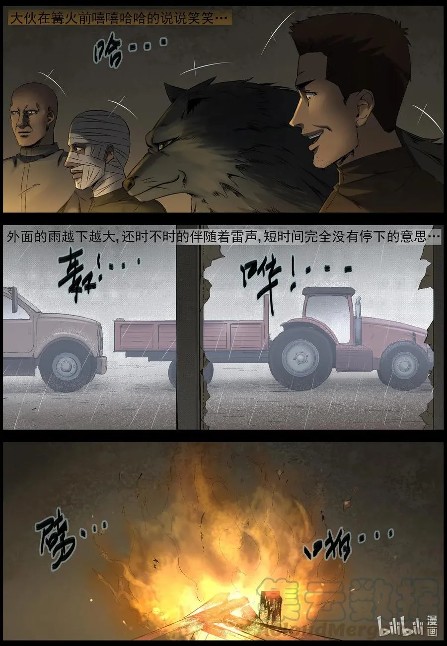 526 艰辛-2 第3页